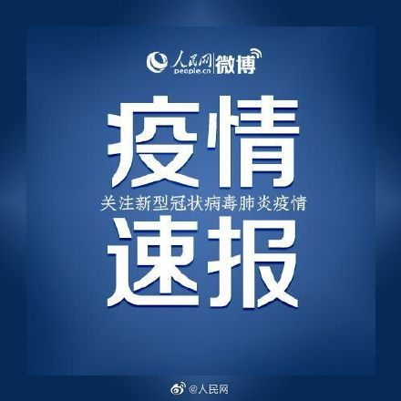“陕西西安疫情最新情况” 陕西西安疫情最新数据消息新增？-第1张图片
