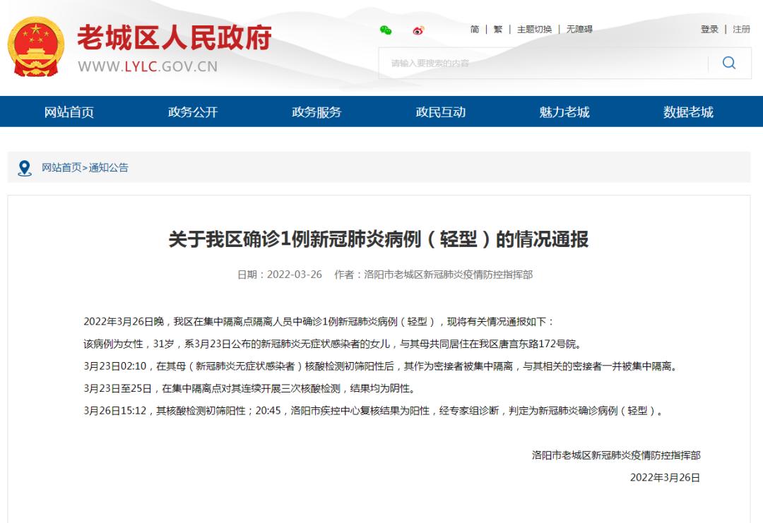 广东疫情数据,广东疫情数据权威发布-第3张图片