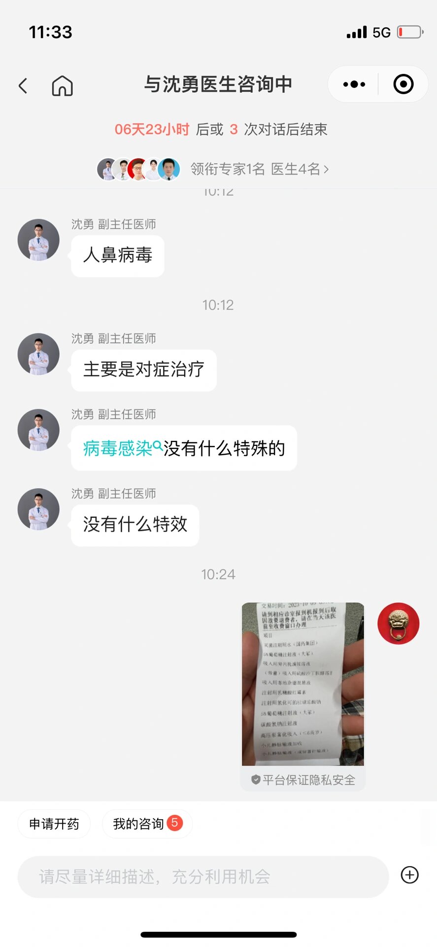“广州核酸排查已发现阳性29人	” 广州核酸排查发现阳性40人？-第1张图片