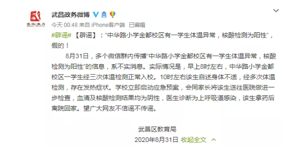 “广州核酸排查已发现阳性29人” 广州核酸排查发现阳性40人？-第3张图片