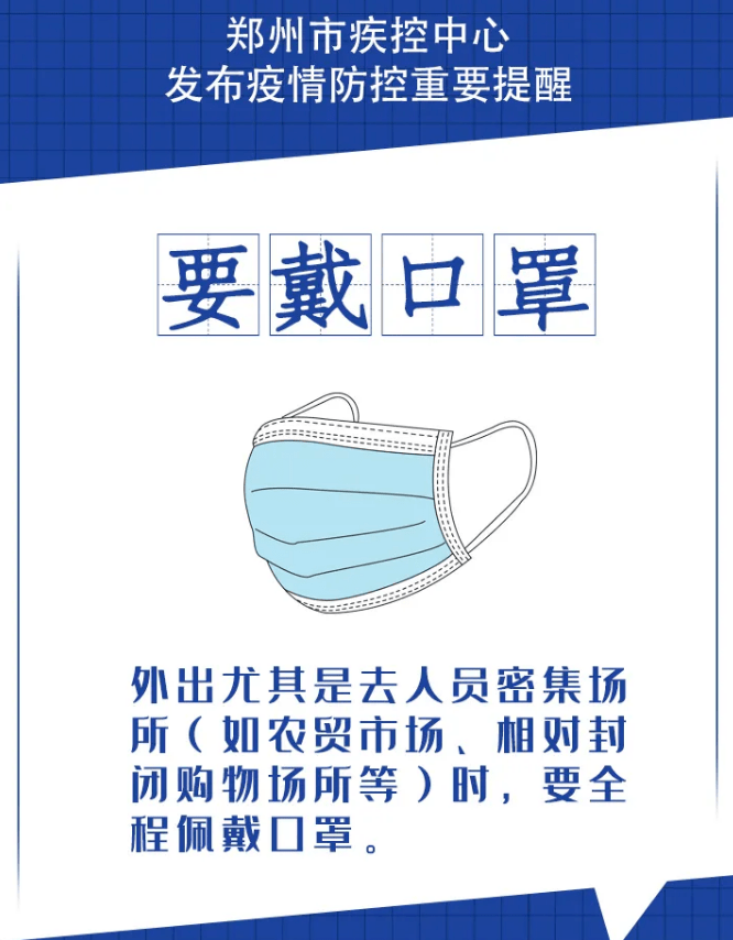 “北京疫情中高风险地区” 北京疫情的中高风险地区？-第1张图片