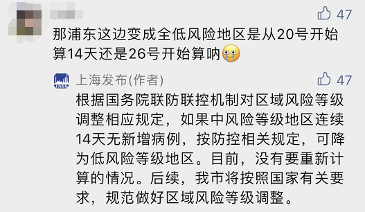 北京新增风险点位详情公布.北京风险区域最新更新-第1张图片