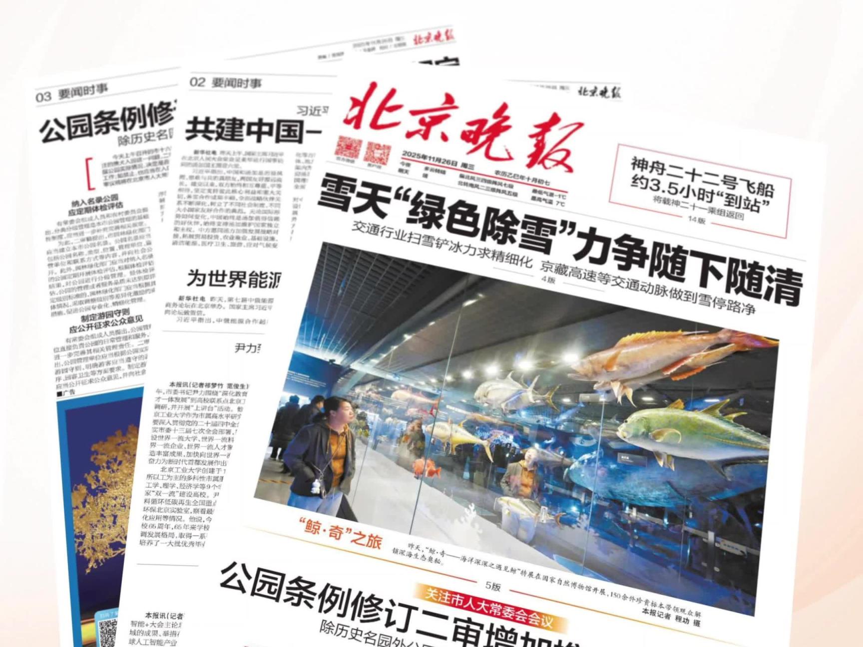 “北京市最近疫情通报	” 北京市近期疫情？-第1张图片