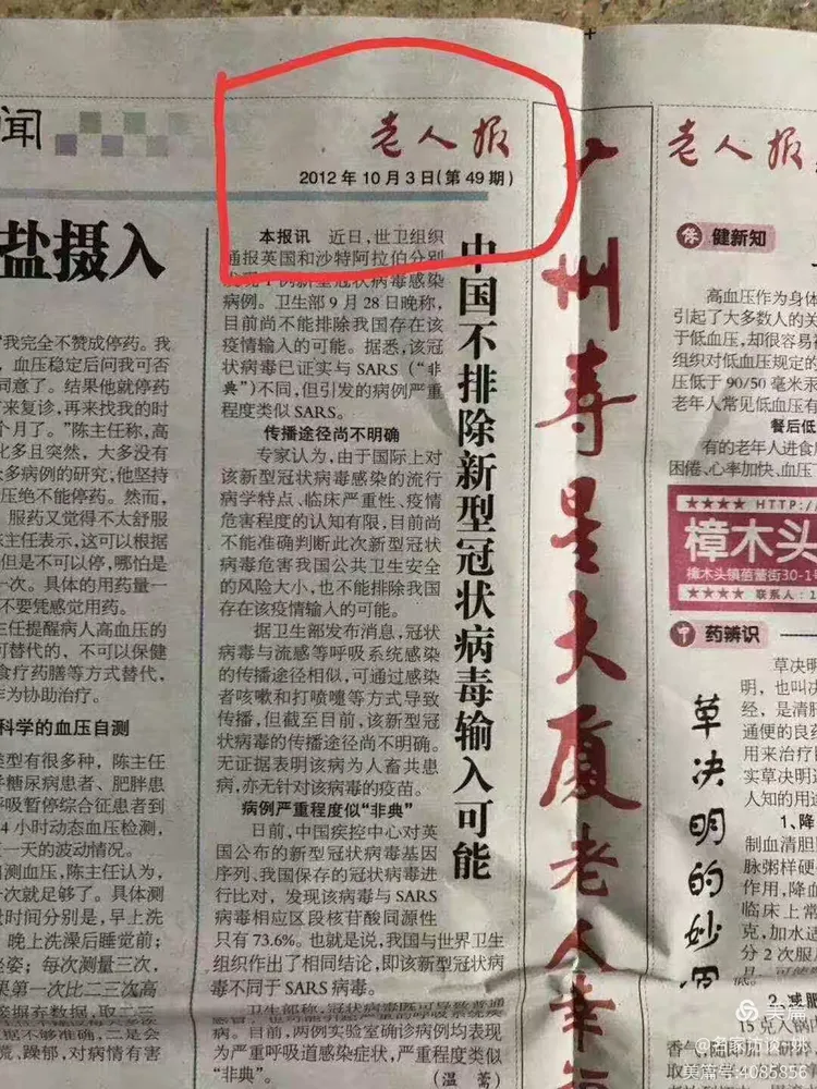 河北疫情源头已找到︰(河北疫情源头在哪)-第2张图片
