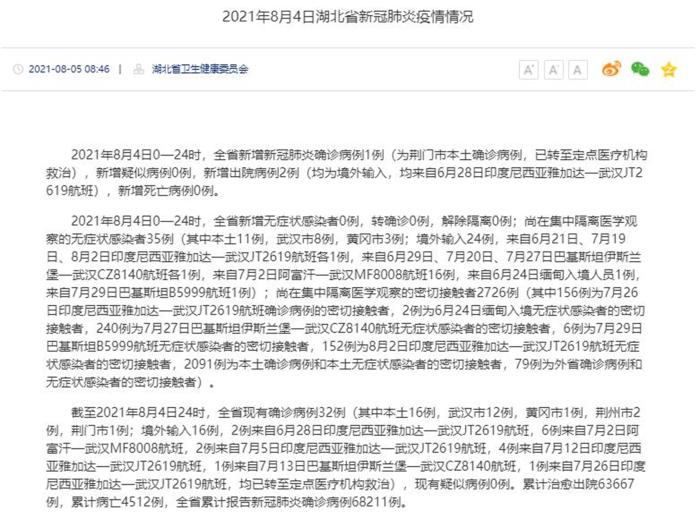 “31省新增35例确诊” 31省区市新增33例确诊？-第1张图片
