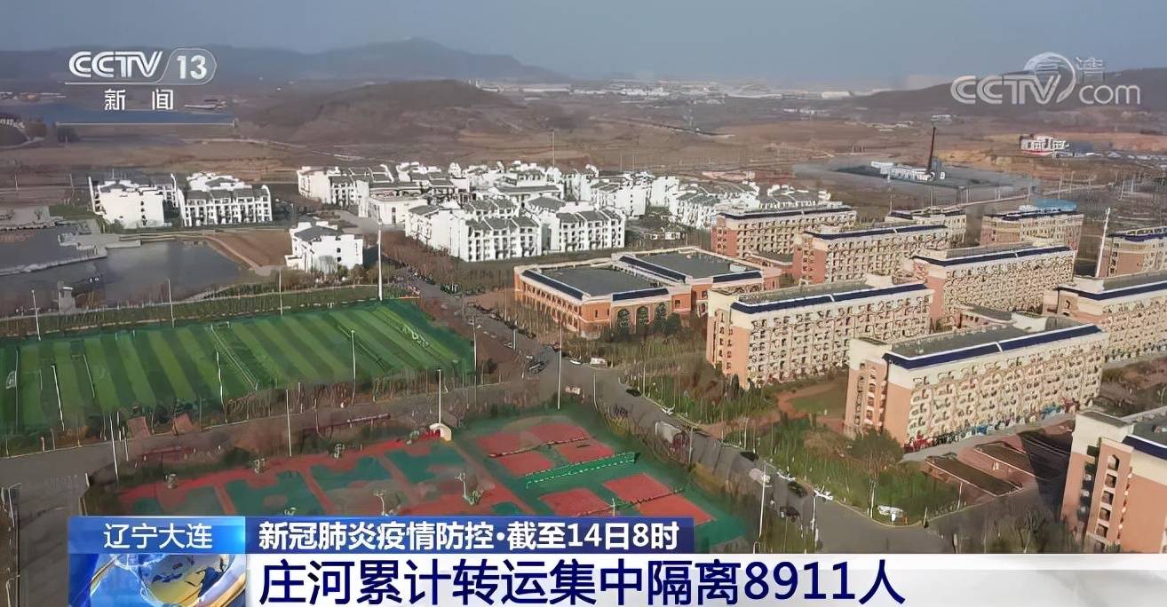 “大连最近的疫情情况” 大连最新疫情最新数据？-第1张图片