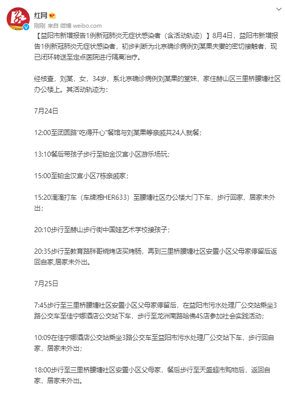 上海一感染者曾多次往返外省,上海感染者活动轨迹-第1张图片