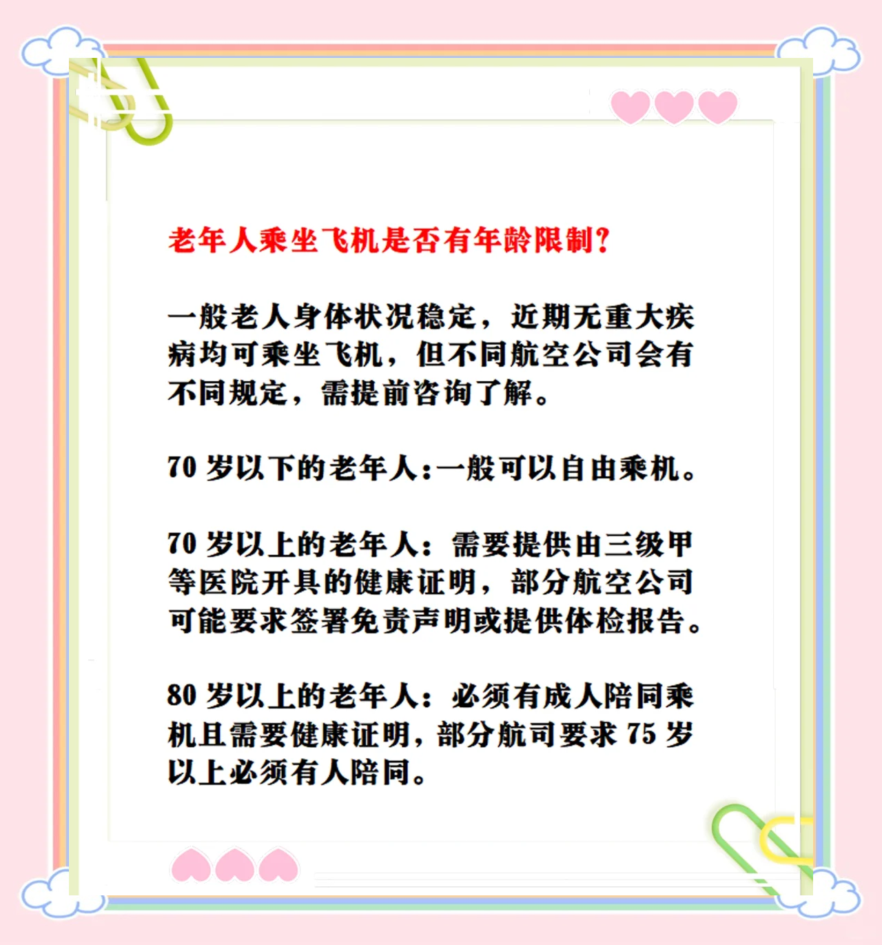 【多地回应乘飞机火车不再查核酸/现在坐飞机火车需要健康码吗】-第2张图片