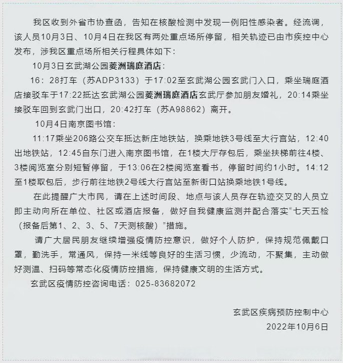 “石家庄一家5口确诊有人去过婚宴	” 石家庄11例确诊轨迹多人参加婚礼？-第2张图片