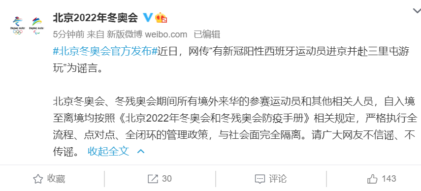 今天北京疫情新规入京规定.今天北京疫情进出京最新规定-第3张图片