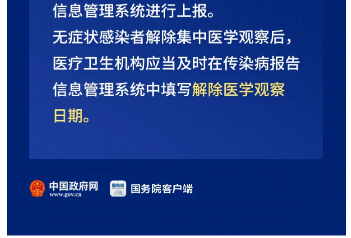 “北京隔离点集体感染” 北京隔离点集体感染新冠病毒？-第1张图片