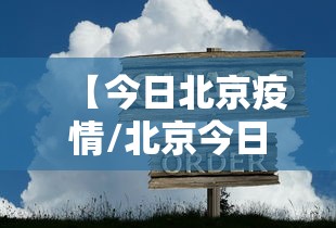 【疫情的全名是什么/疫情的全名是什么名字】-第2张图片