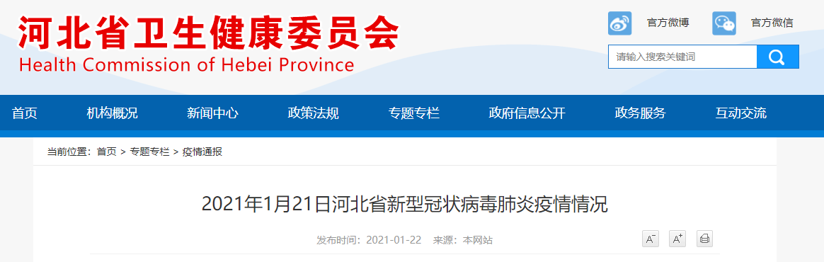 “浙江宁波新增6例确诊病例” 宁波新增新型肺炎病例？-第1张图片