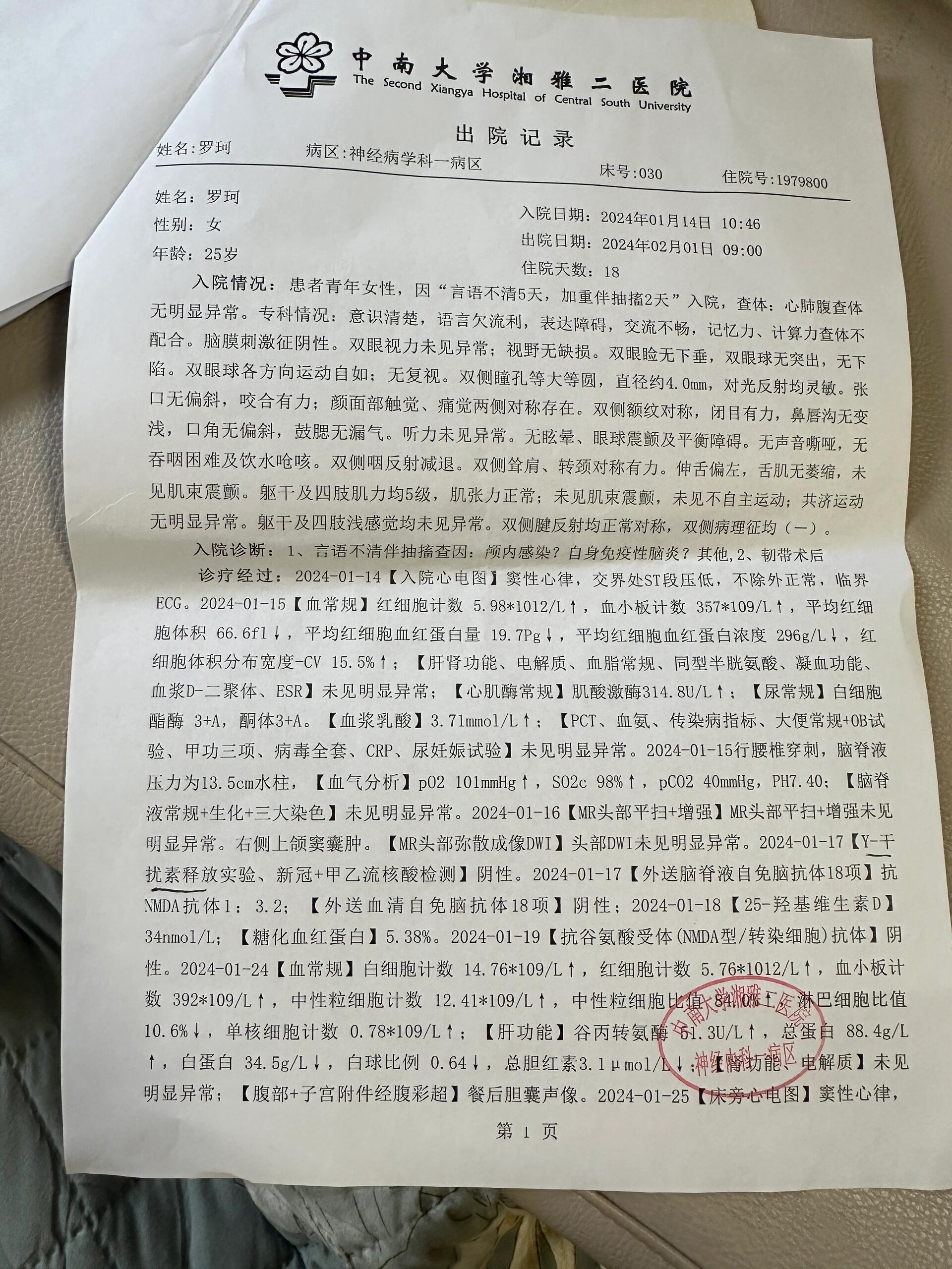 “境外输入病例什么意思” 啥叫境外输入病例？-第1张图片