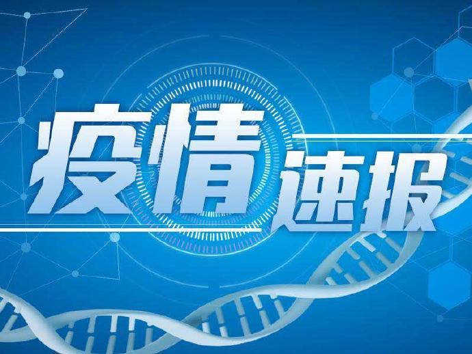 上海新增本土确诊4例无症状8例.上海新增1例无症状患者 详情公布-第2张图片