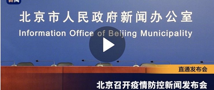 北京丰台新增阳性确诊︰(北京丰台新增2例)-第2张图片