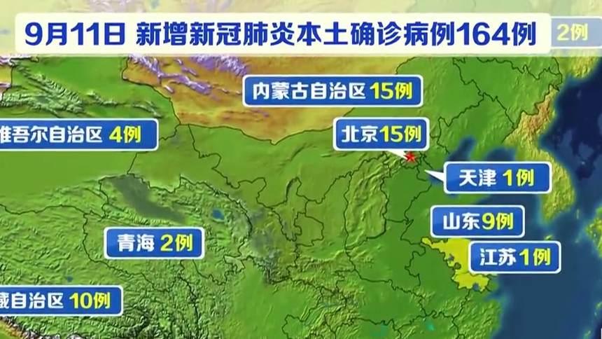 广东昨日新增11例本土确诊︰(广东昨日新增本土确诊40例)-第3张图片