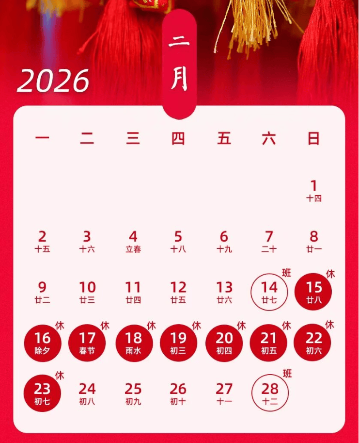 【过年高速免费时间/过年高速免费时间2025免费几天】-第1张图片