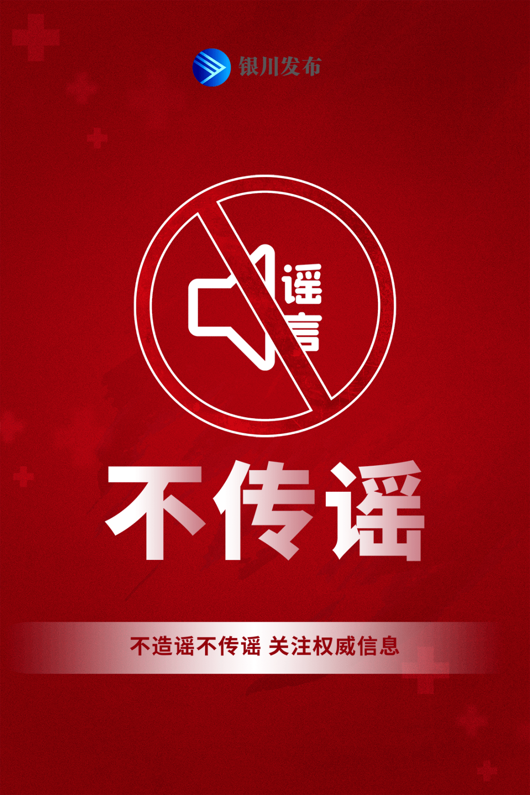 宁夏疫情最新数据消息今天新增-宁夏疫情最新公布-第1张图片