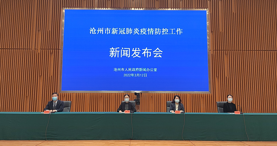 河北疫情最新消息肺炎,河北疫情最新通报详细-第2张图片