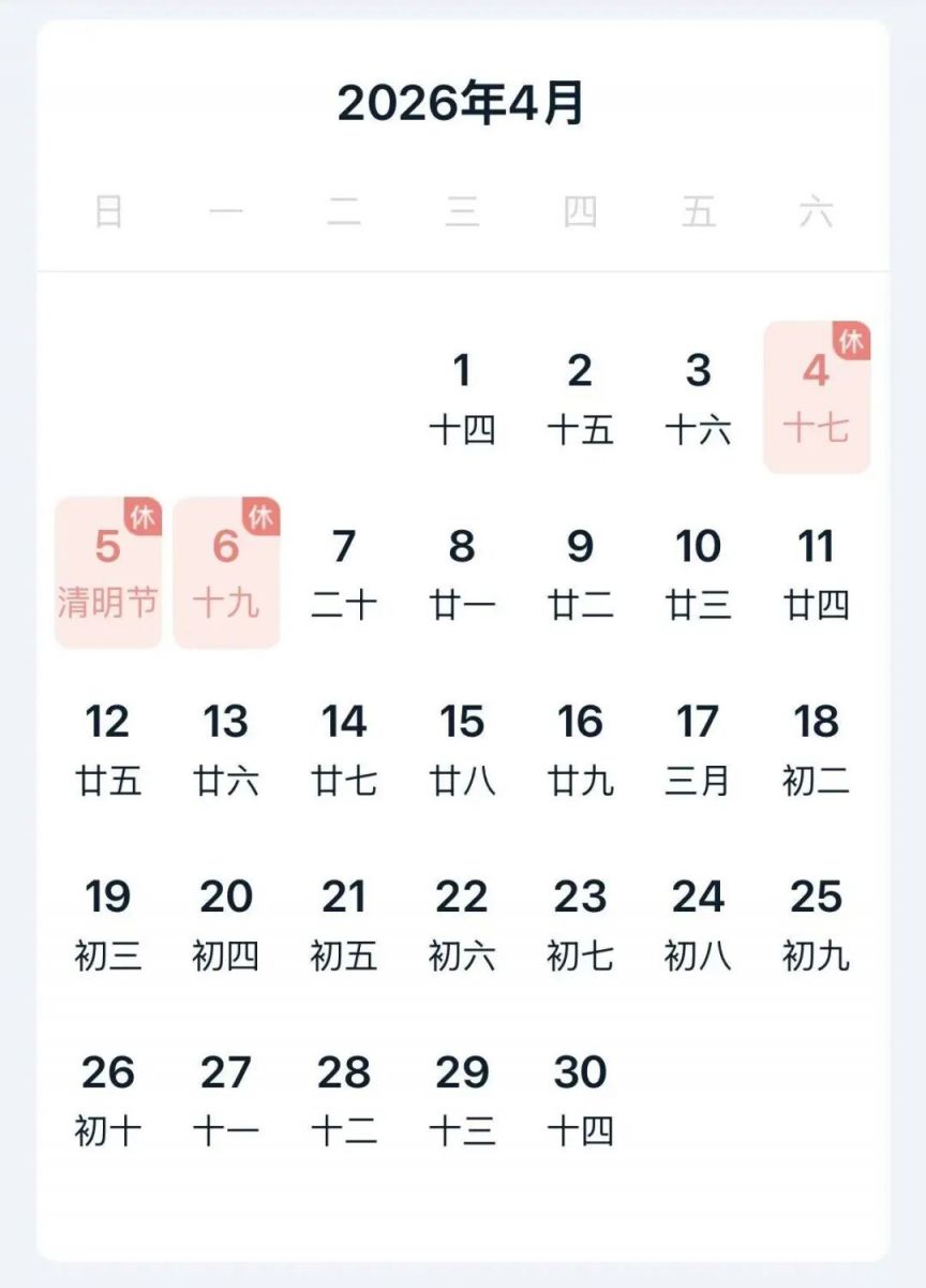 「24年清明节高速免费几天」〃21年清明节高速免费时间-第1张图片