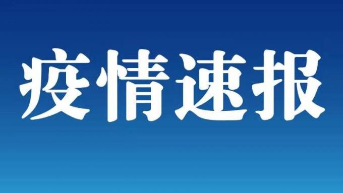 「河北辛集疫情最新数据消息」〃河北辛集疫情发布-第1张图片
