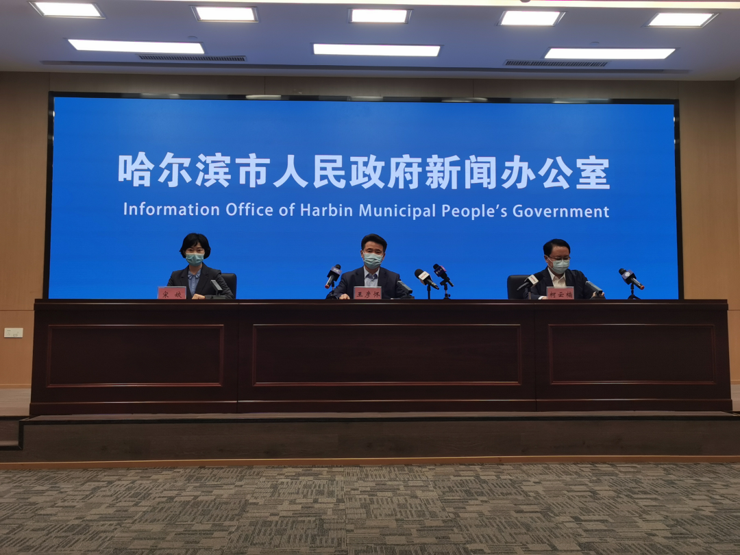 哈尔滨疫情最新消息今天新增-哈尔滨疫情最新发布-第2张图片