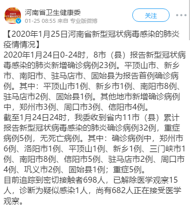 31省新增确诊23例的简单介绍-第2张图片