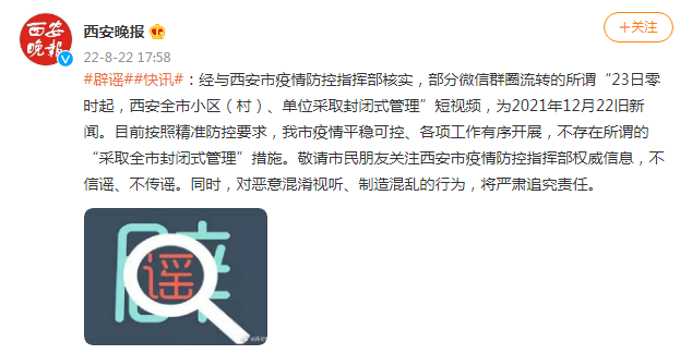 “西安疫情最新数据” 西安疫情最新数据消息5分钟前？-第1张图片