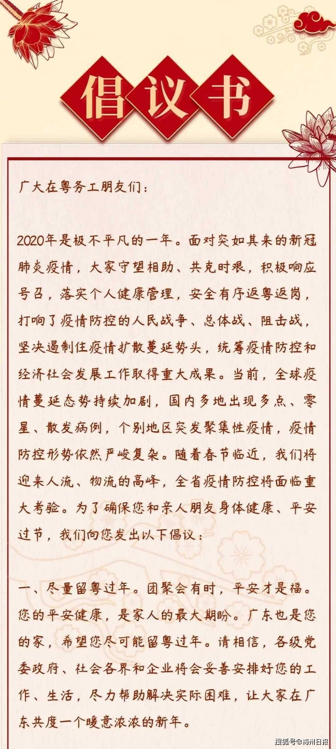 元旦春节返乡有哪些防控要求.春节返乡防疫要求-第1张图片