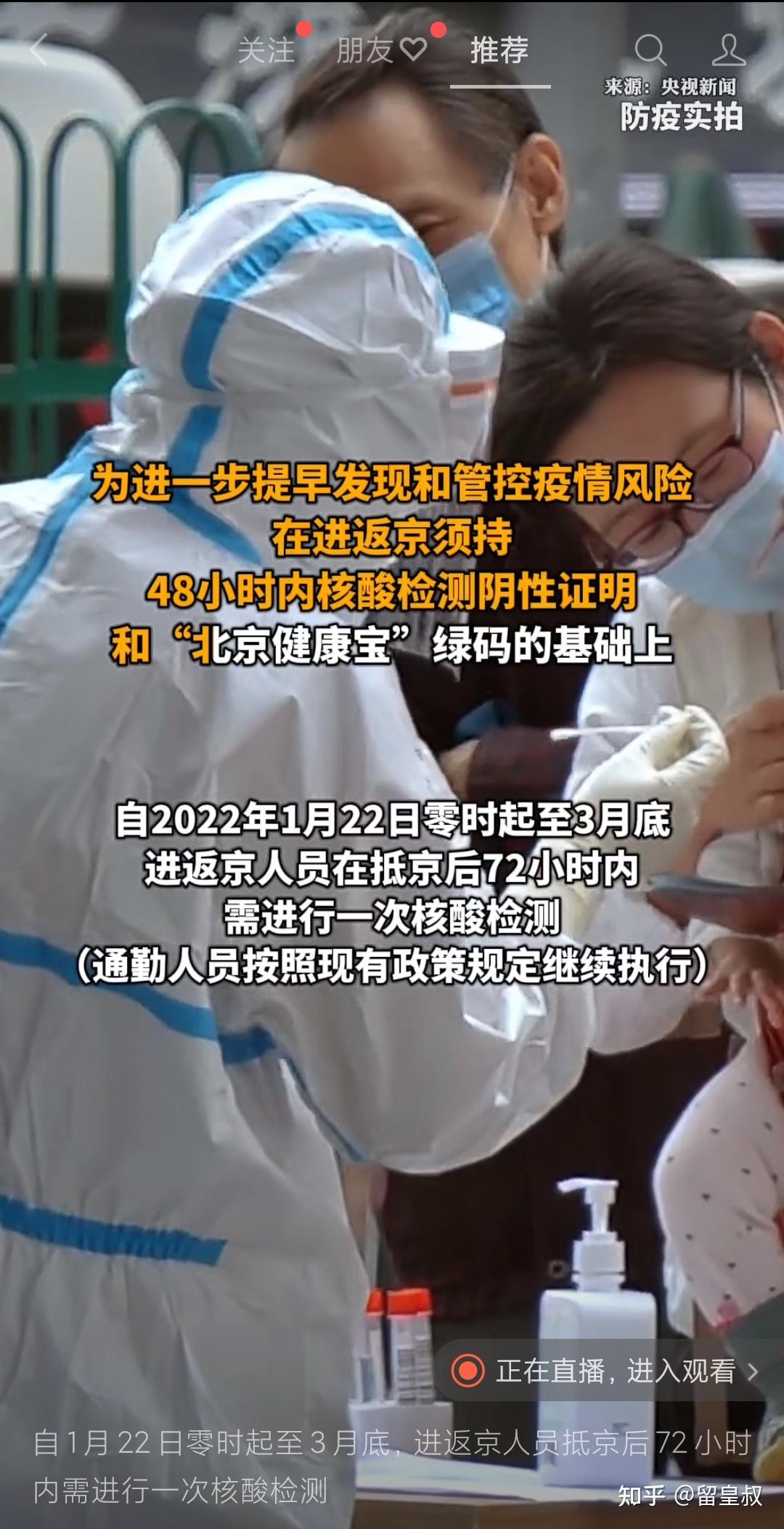 【北京大兴疫情/北京大兴疫情最新轨迹】-第3张图片