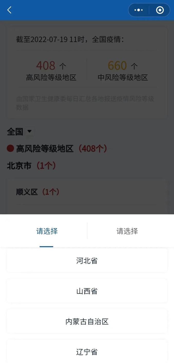 全国高峰期疫情最新︰(全国疫情高风险中风险地区名单最新)-第2张图片