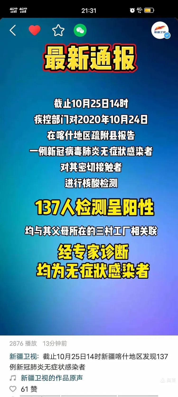 北京新增2例感染者.北京新增2例感染者行动轨迹-第2张图片