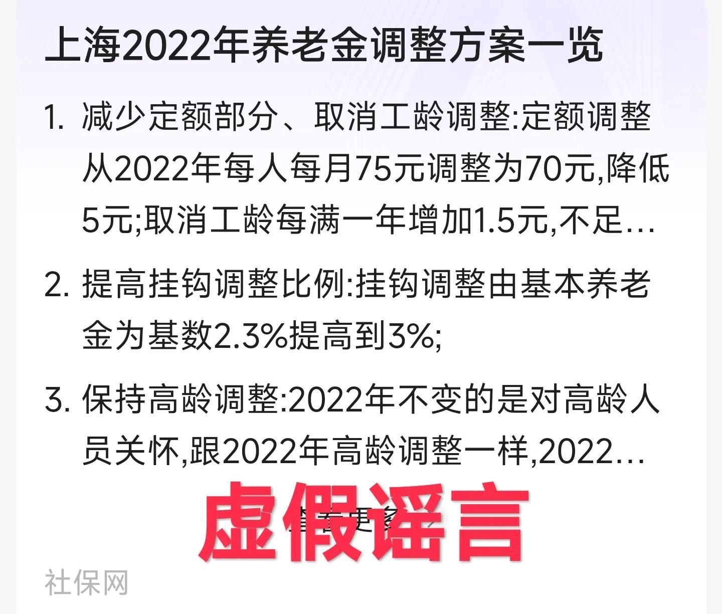 上海返乡人员最新通知2022︰(上海返乡通告)-第2张图片