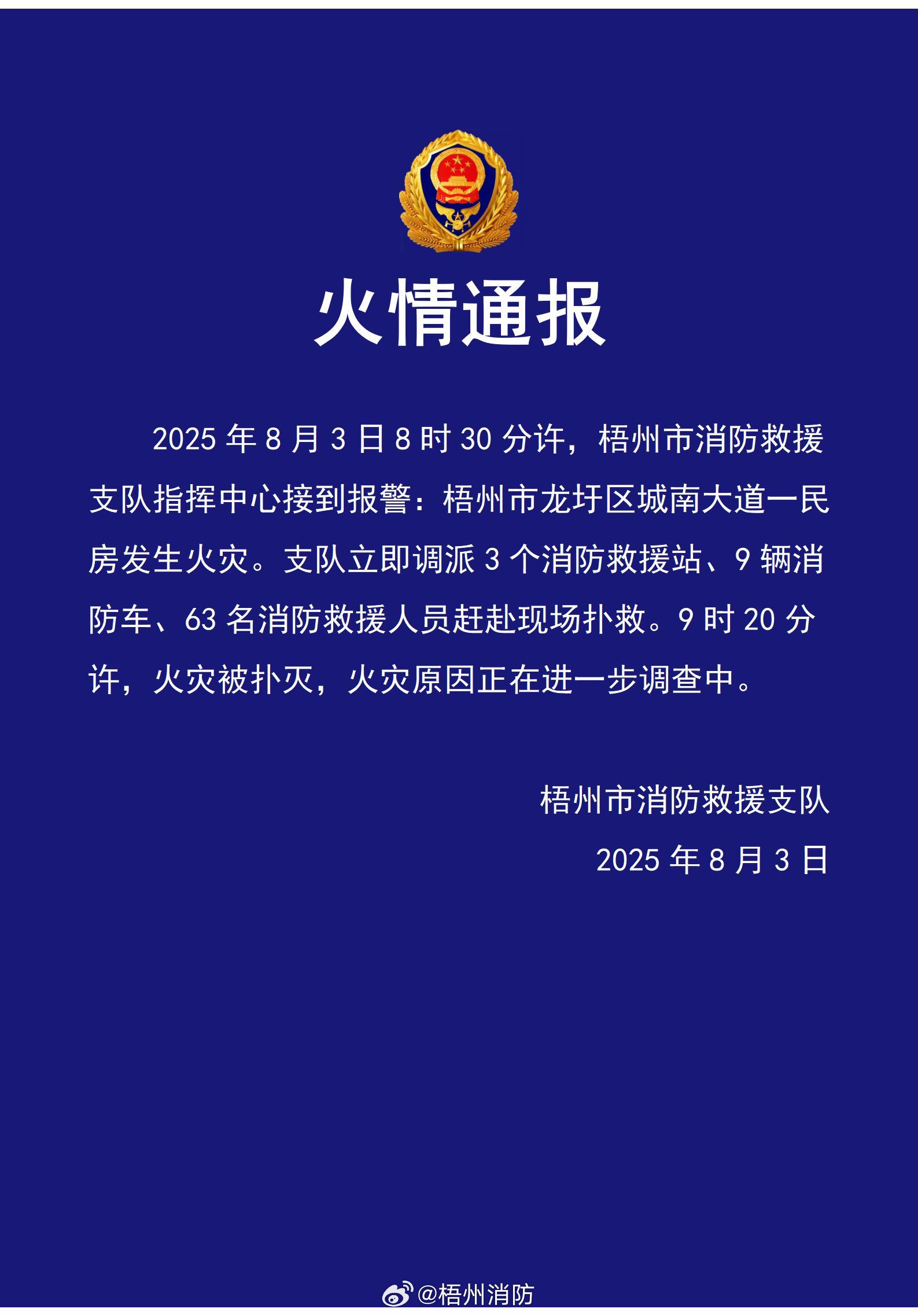 广西新增本土确诊16例,广西新增确诊病例13例-第2张图片