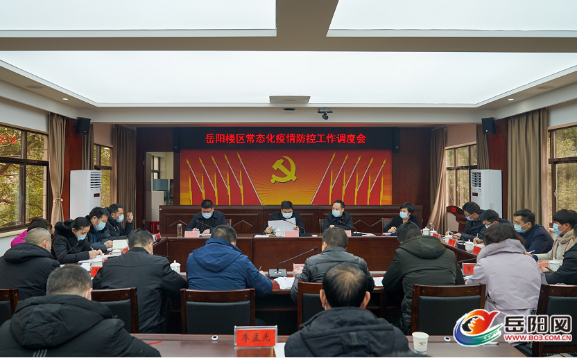 “岳阳最新疫情” 岳阳最新疫情通报？-第1张图片