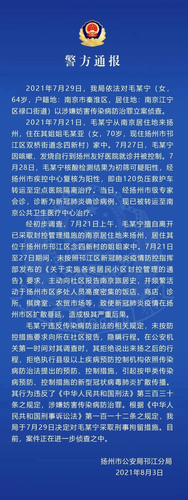 北京一病例隐瞒行程被立案-北京患者隐瞒病情-第1张图片