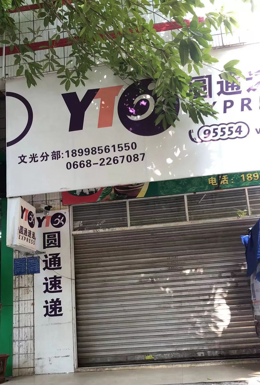 快递什么时候停止发货2022,快递什么时候停止发货?-第1张图片