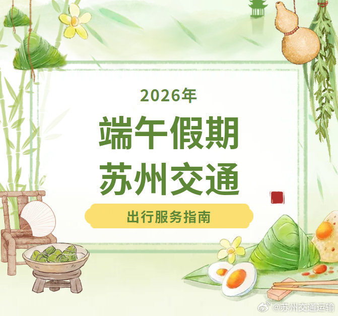 端午节高速公路不免费-端午节高速公路免不免费-第1张图片