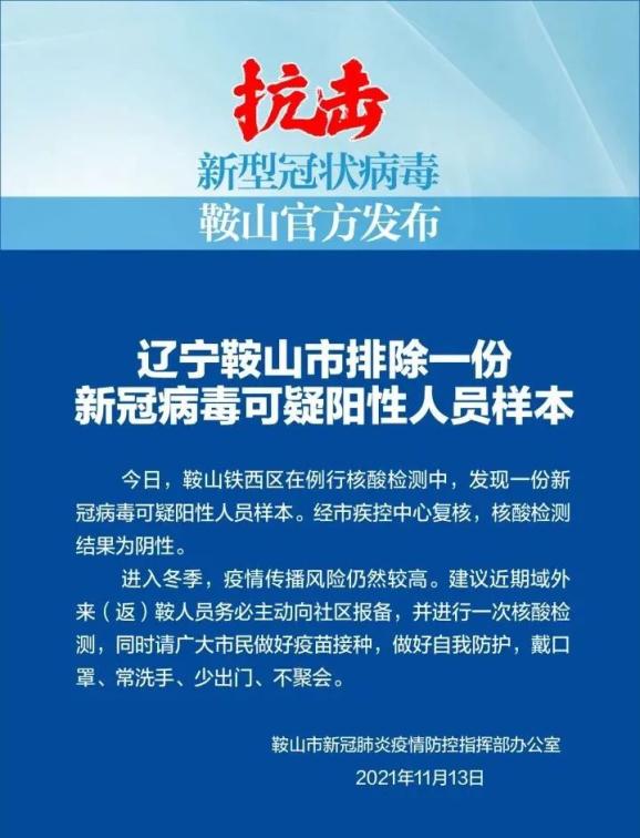 “河南疫情已扩散至4地市	” 河南疫情最新消息增加多少例了？-第2张图片