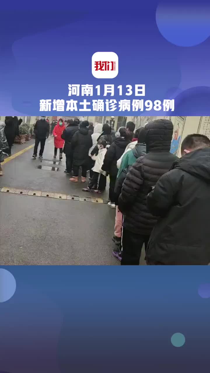 河南新增12例本土确诊,河南新增1例本地确诊病例情况-第2张图片