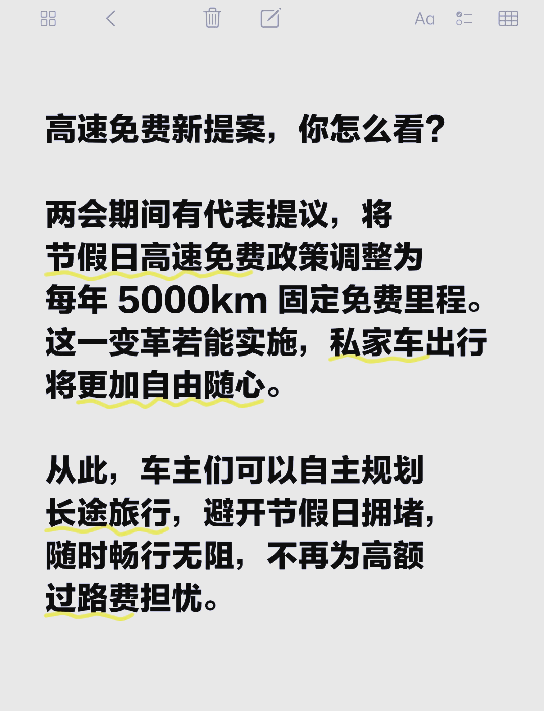 【高速免费几天五一/高速路免费五一】-第1张图片