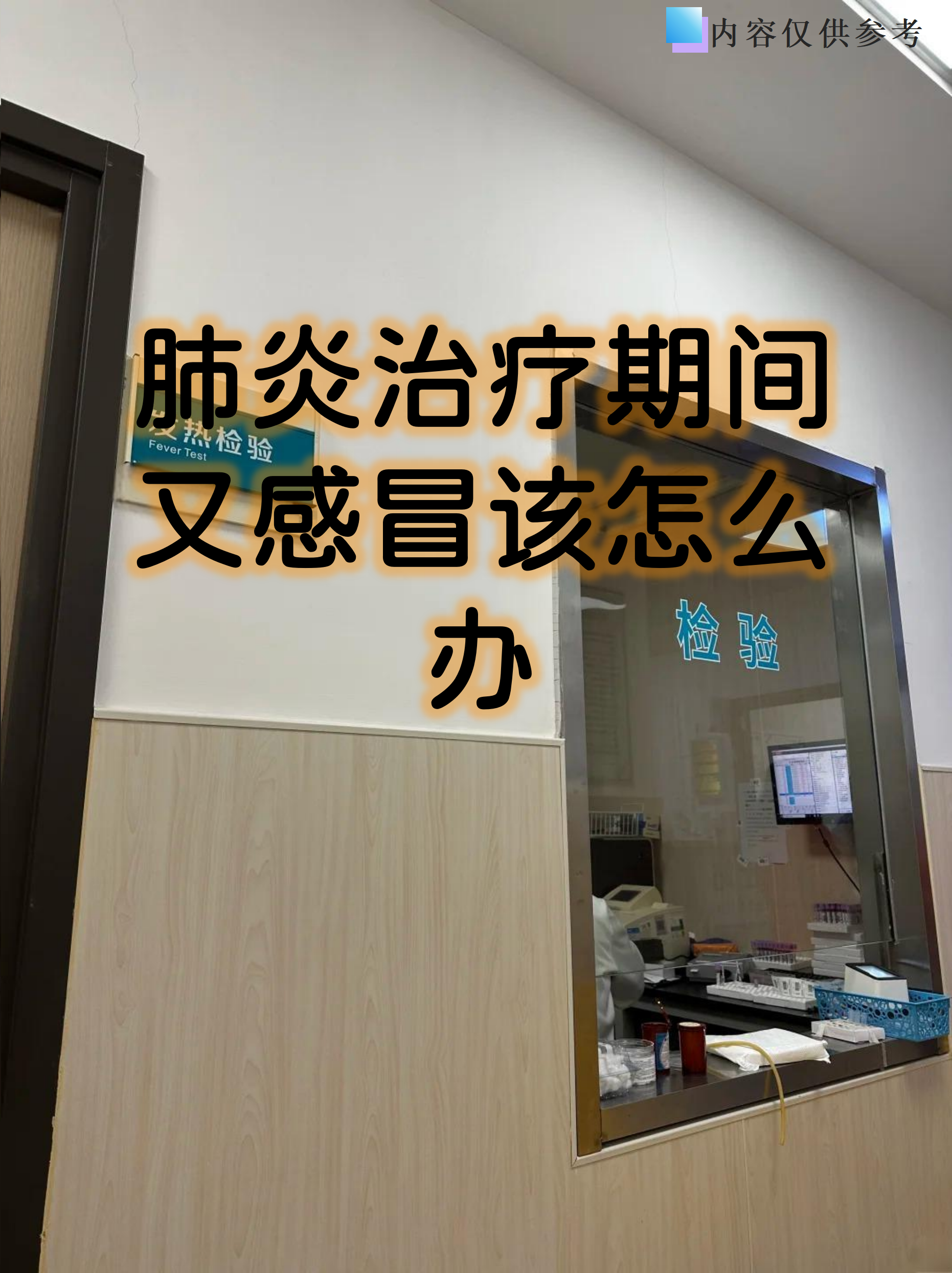 疫情南京-疫情南京仙林鼓楼医院呼吸科-第3张图片