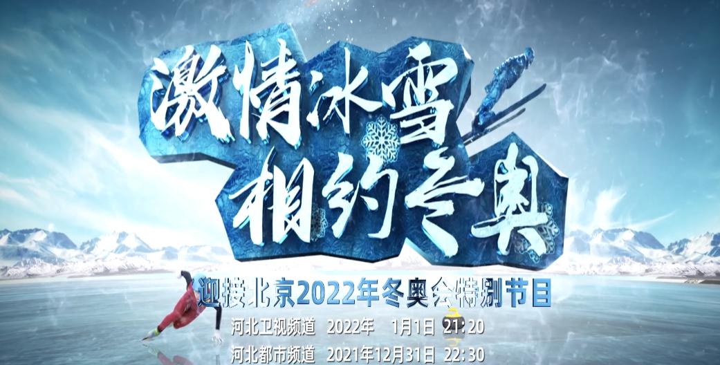 2022冬奥会结束时间,2022冬奥会结束时间是几号-第2张图片