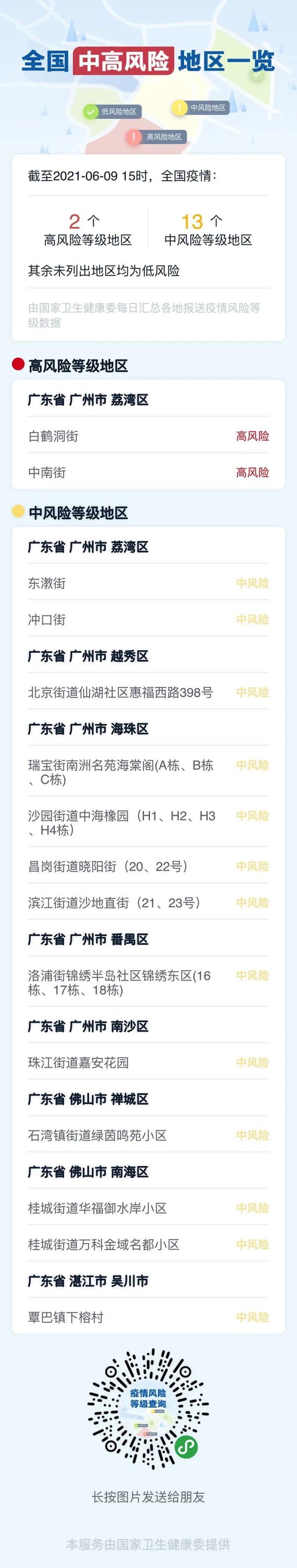 浙江宁波44人已确诊〃宁波确诊病例-第1张图片