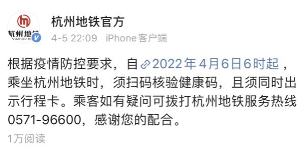 杭州疫情的最新情况.杭州疫情最新情况发布-第2张图片