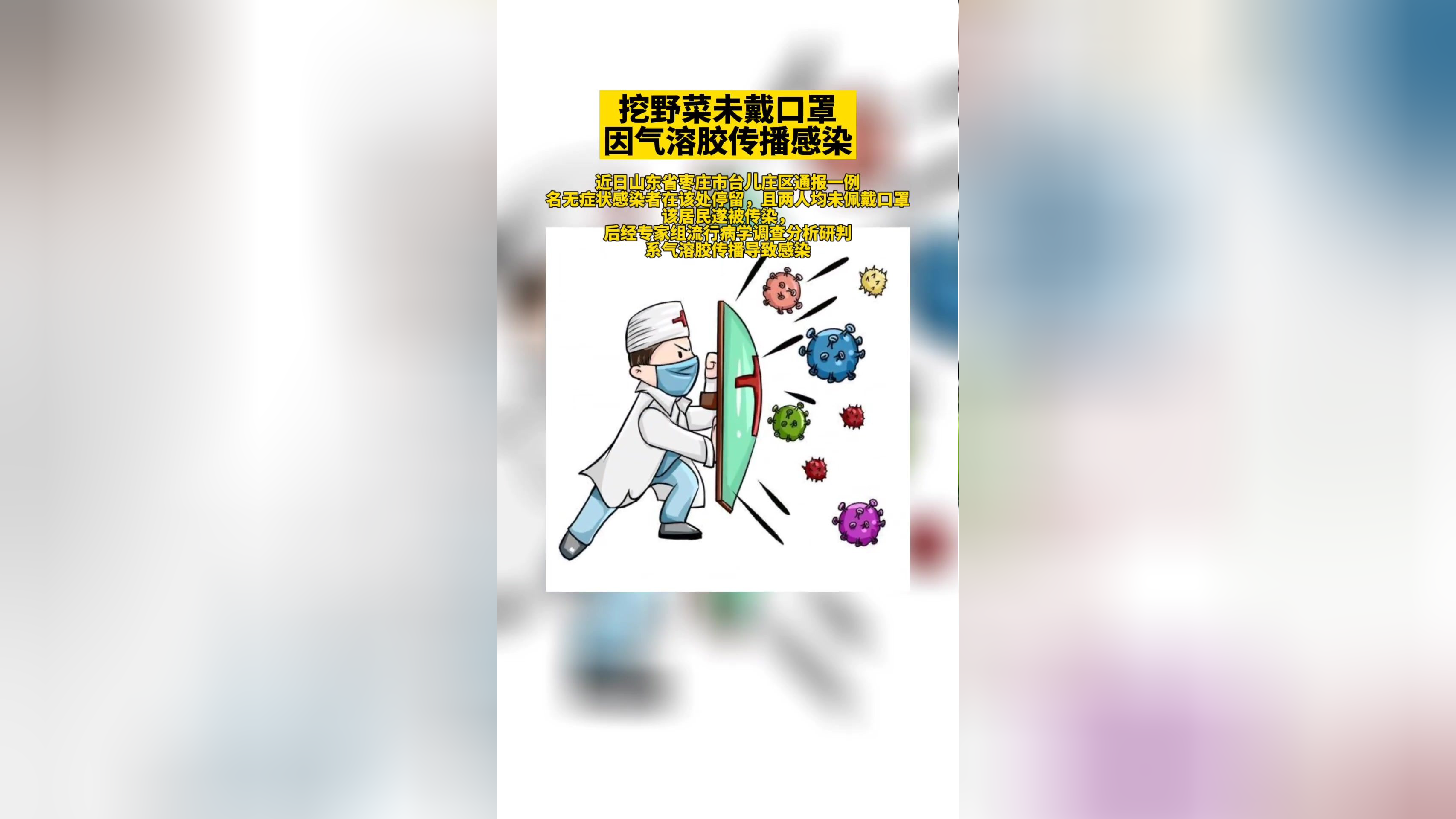 本轮疫情近期不会结束.2021年疫情还没结束不能松懈-第3张图片