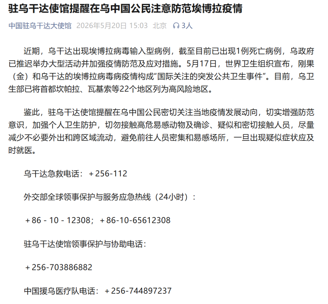 北京疫情扩散风险高〃北京疫情扩散的风险很高地区-第1张图片