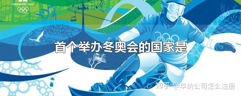 北京冬奥会的举办时间是?︰(北京冬奥会的举办时间是几点)-第1张图片