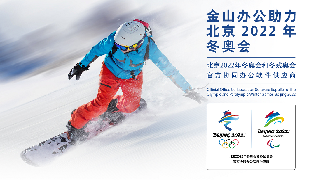 “北京冬奥会时间2022开幕时间” 北京冬奥会举行时间？-第1张图片